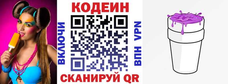 Кодеиновый сироп Lean напиток Lean (лин)  как найти наркотики  Мамадыш 