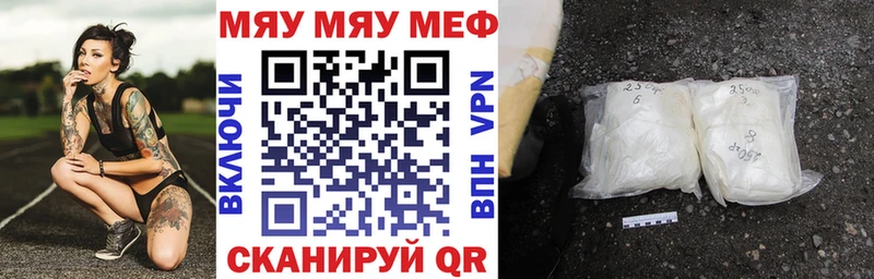 Меф мяу мяу  Мамадыш