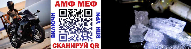 Метамфетамин кристалл Мамадыш